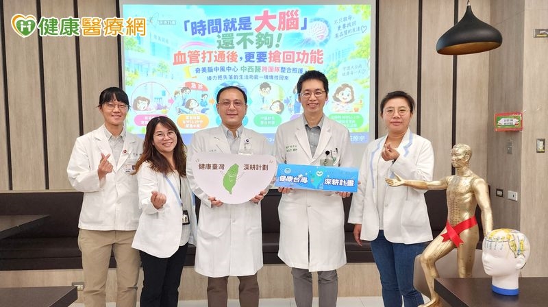 動脈阻塞重度中風 中西醫接力助患者重拾行動力
