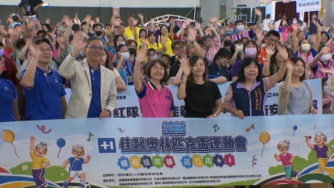 銀髮運動會登場!28隊伍歡樂PK 用運動活化大腦