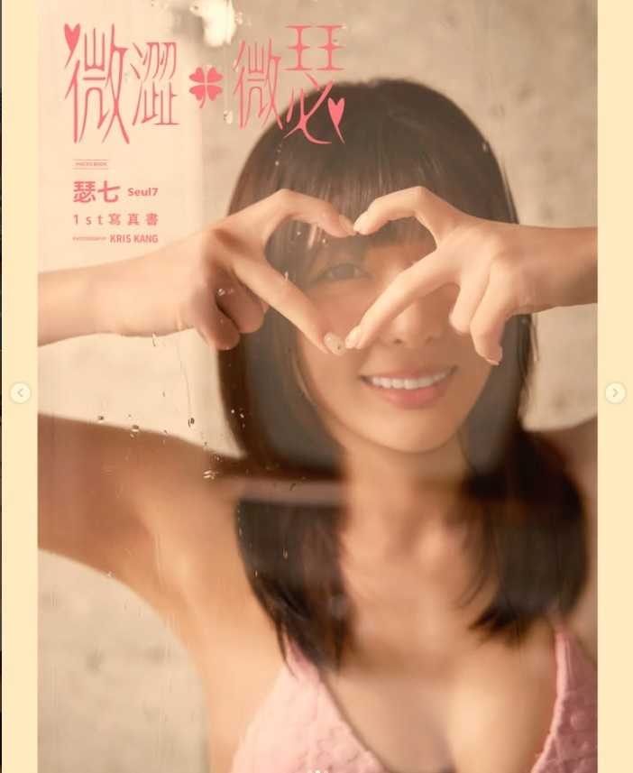 瑟七今年夏天發行寫真集，甜美性感兼具。（圖／翻攝自瑟七IG）
