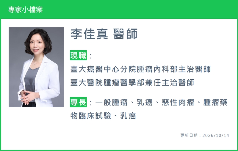 醫籲應延長HER2雙標靶治療健保給付 減輕HER2陽性轉移性乳癌病友負擔