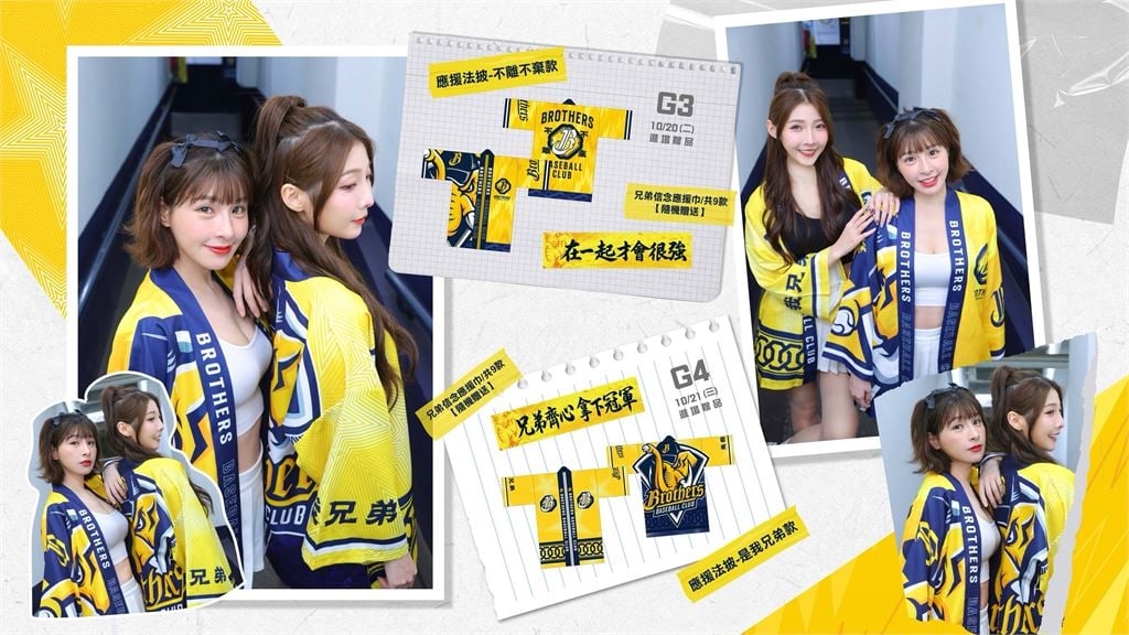 中職/中信兄弟「被聽牌」又傳壞消息!G4贈品「開天窗」取消⋯球迷氣炸