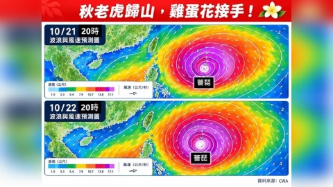 強颱薔琵最新預測！專家示警「黃金36小時」雨勢最猛　這些地方恐迎大豪雨
