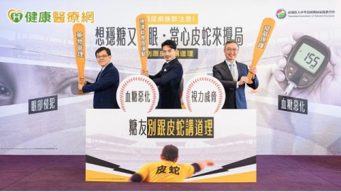 糖友護眼別只顧血糖!皮蛇恐影響視力 醫提醒留意感染風險