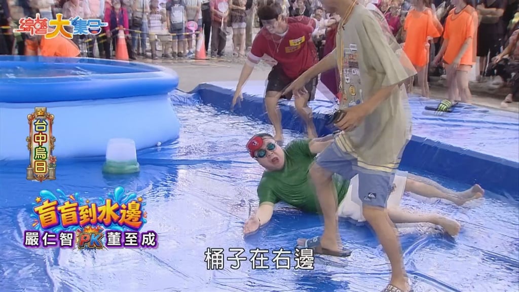 董至成玩水失控狂摔