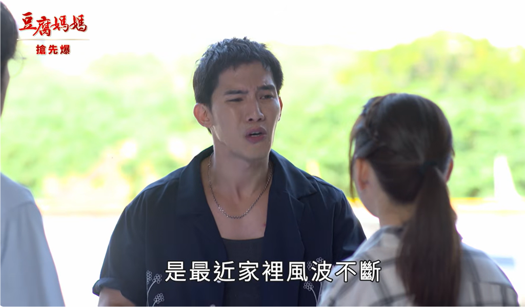 《豆腐媽媽-EP216精彩片段》大姐護萬家 最狂一箭三鵰？