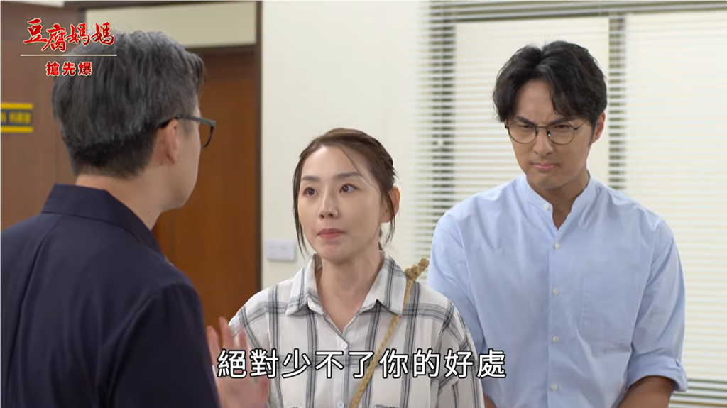 《豆腐媽媽-EP216精彩片段》大姐護萬家 最狂一箭三鵰？