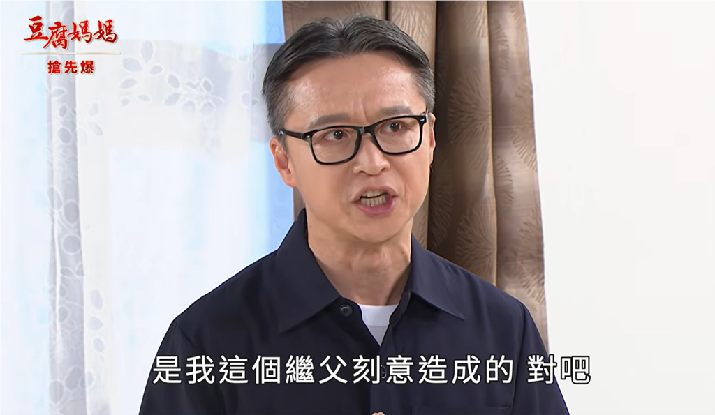《豆腐媽媽-EP216精彩片段》彭子健走失 繼父認罪？