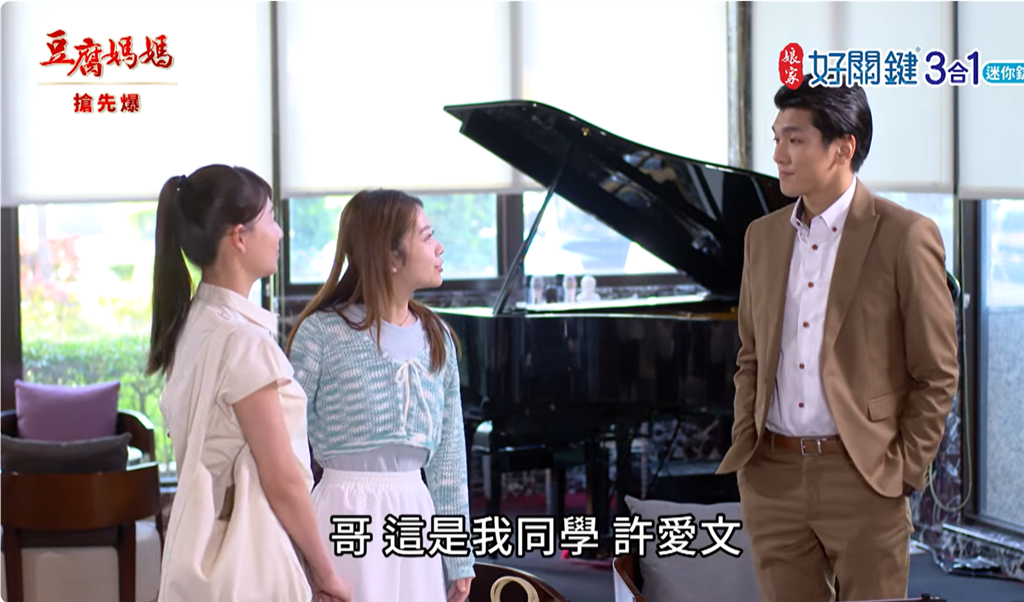 《豆腐媽媽-EP216精彩片段》強棒保母助攻 生美得救？