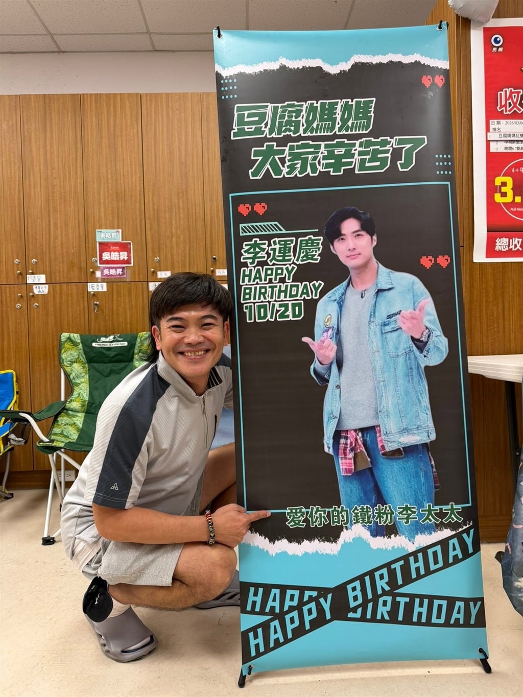 馬國弼與李運慶的應援背板合照。/ 翻攝馬國弼FB