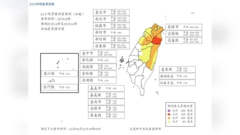薔琵進逼!午後最新風雨預測出爐 17縣市明日達停班課標準
