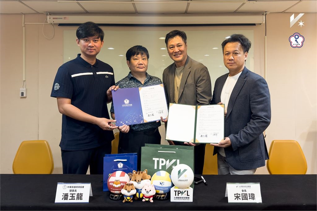 職排TPVL/排球協會、職排聯盟正式簽署合作!攜手推動臺灣排球共榮發展