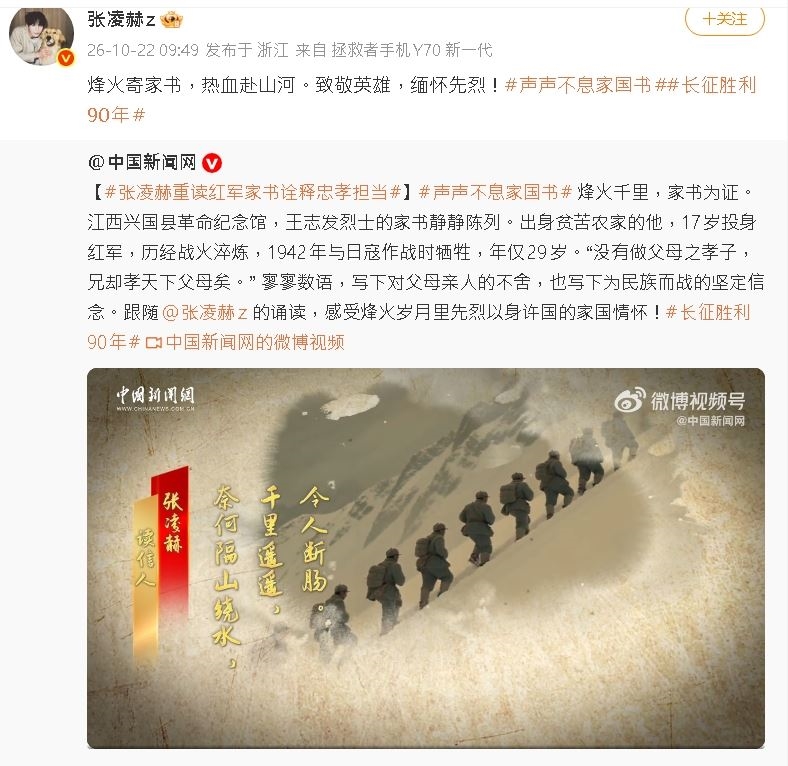 昔喊「台灣從來不是國家」張凌赫來台遭拒！首發聲哭喊：千里遙遙、令人斷腸
