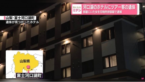 台女慘死河口湖飯店!網揪「2疑點」引殺機 親友悲痛發聲:請停止揣測