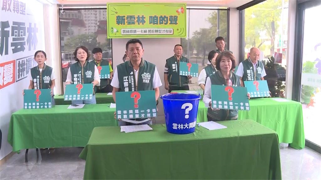 「新雲林 咱的聲」開播! 提問檢視雲縣府八年執政