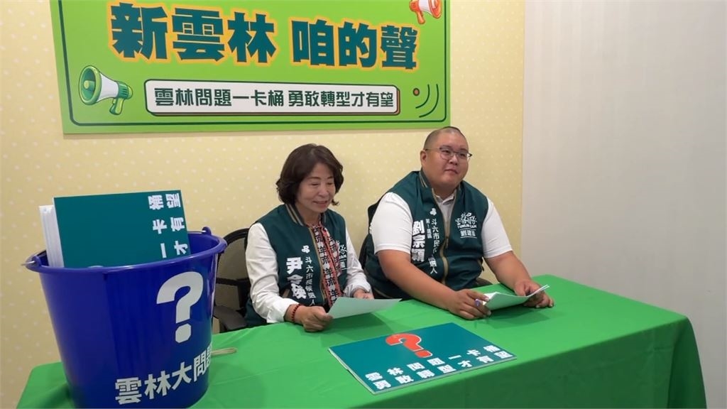「新雲林 咱的聲」開播! 提問檢視雲縣府八年執政
