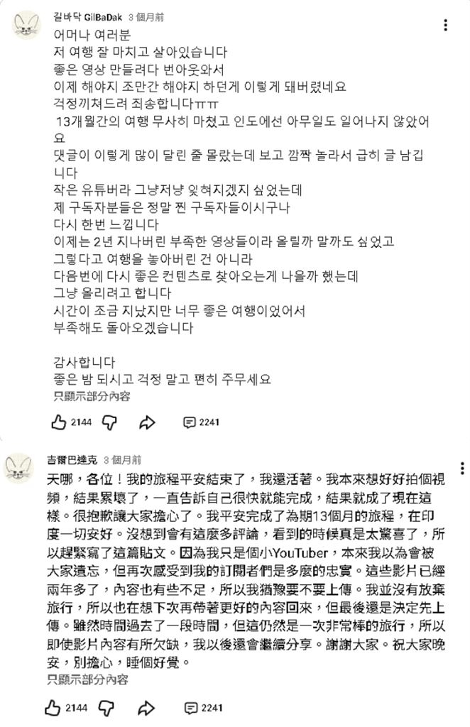 正妹YTR遊印度爆失聯！停更1年發文報平安…網揪「1細節」驚喊：不是本人吧