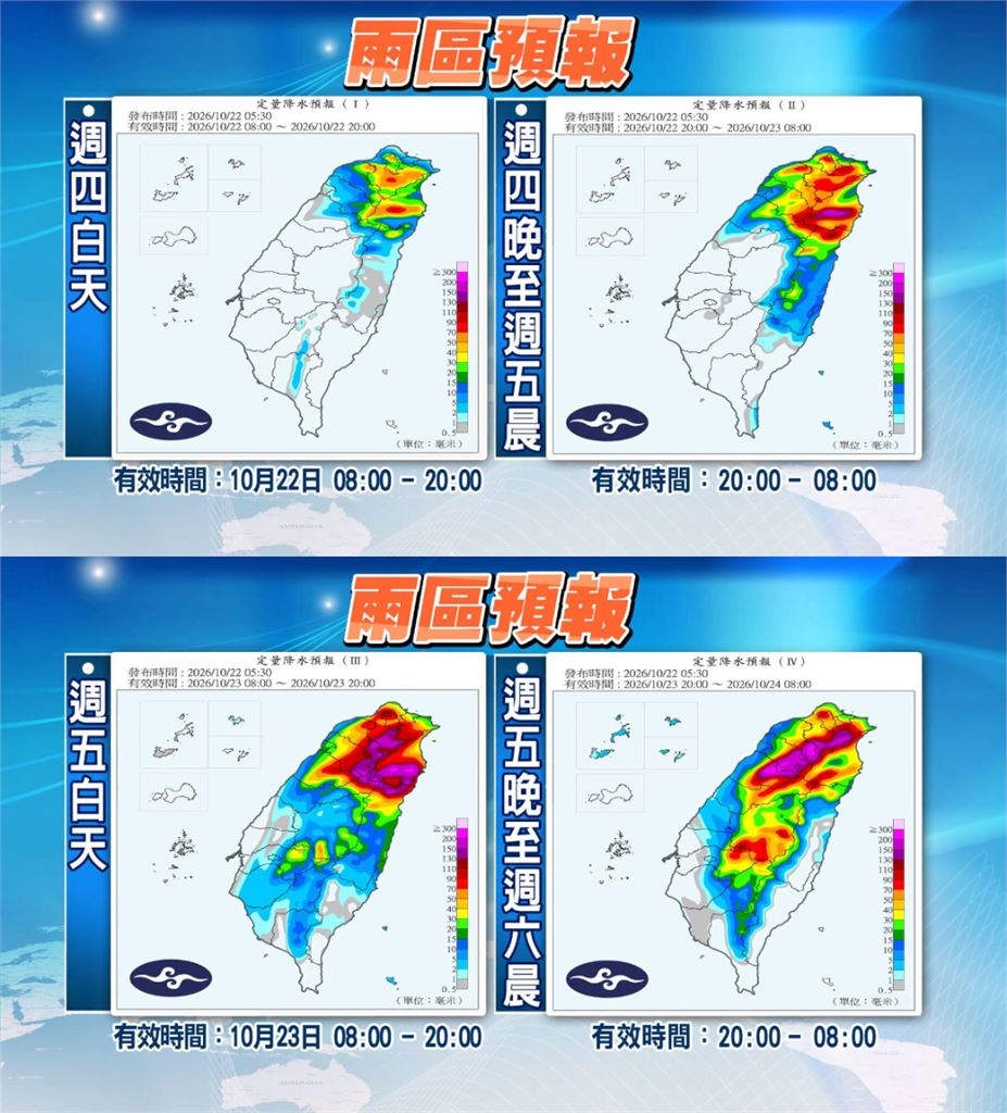 薔琵狂逼近「2地區影響最大」!林嘉愷揭「全台這1天」有機會達停班課標準…關鍵曝光