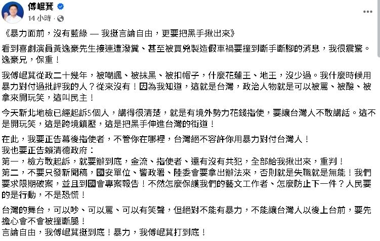 傅崐萁被點名「打擊跨境鎮壓」竟推給賴清德！男演員傻眼：你的工作是推動立法