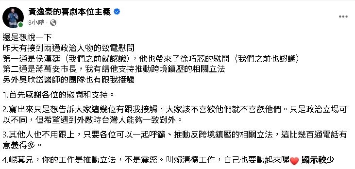 傅崐萁被點名「打擊跨境鎮壓」竟推給賴清德！男演員傻眼：你的工作是推動立法