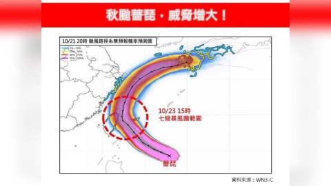 颱風假要來了?強颱薔琵路徑再西修 專家曝:19縣市全納陸警範圍