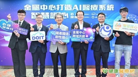 AI心理支持系統串聯個案與心理師 金屬中心推動智慧醫療應用