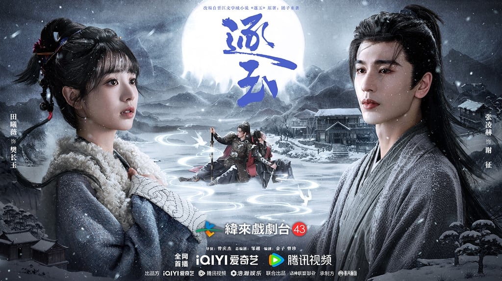 電視台特別製作《逐玉》專車，將於10/24~11/1在大台北地區繞行宣傳
