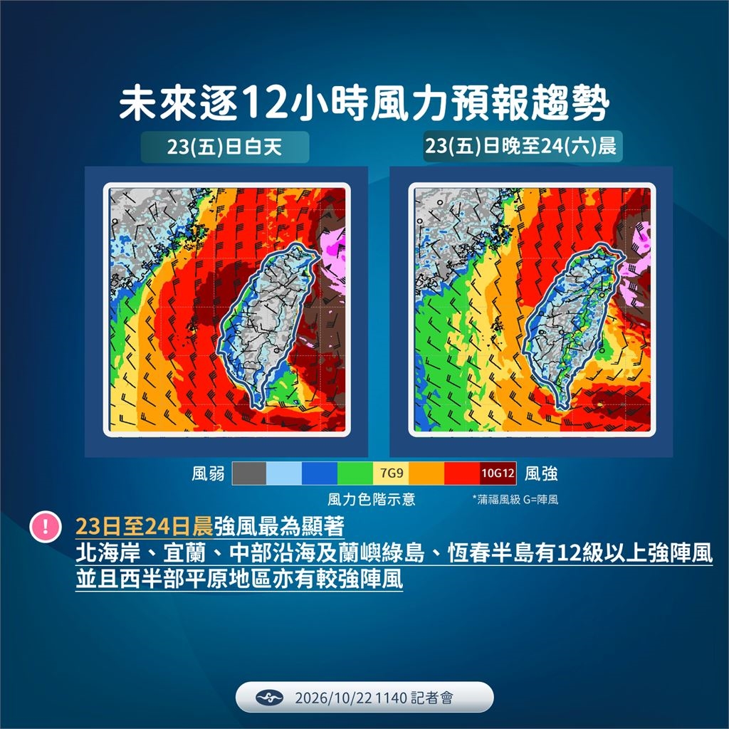 快新聞/強颱薔琵來勢洶洶!氣象署連發海、陸警 明起「這些地方」恐遭狂風暴雨猛襲