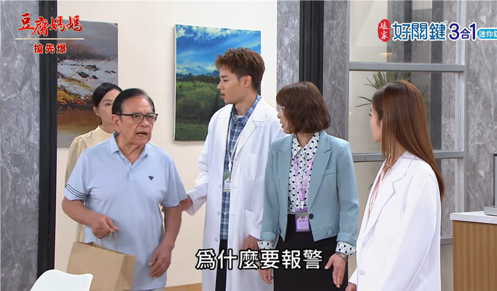 《豆腐媽媽-EP217精彩片段》千金搶愛 霸玲斷捨離?
