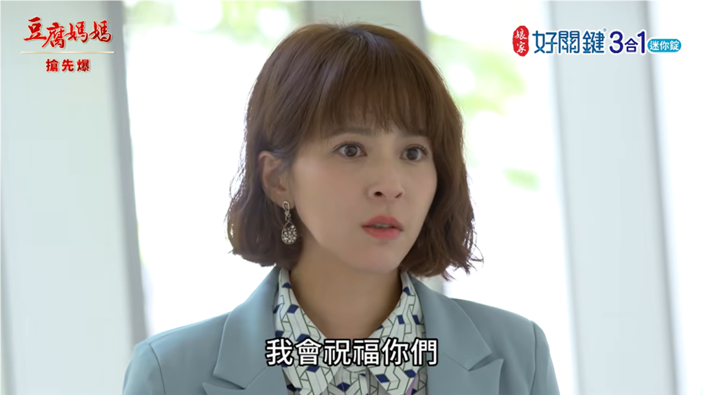 《豆腐媽媽-EP217精彩片段》千金搶愛 霸玲斷捨離?