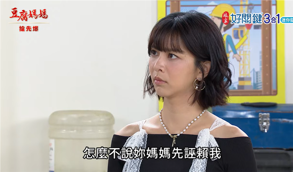 《豆腐媽媽-EP217精彩片段》寶姐與龍有緣 媽媽請保重?