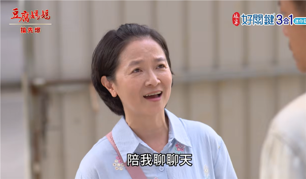 《豆腐媽媽-EP217精彩片段》寶姐與龍有緣 媽媽請保重?