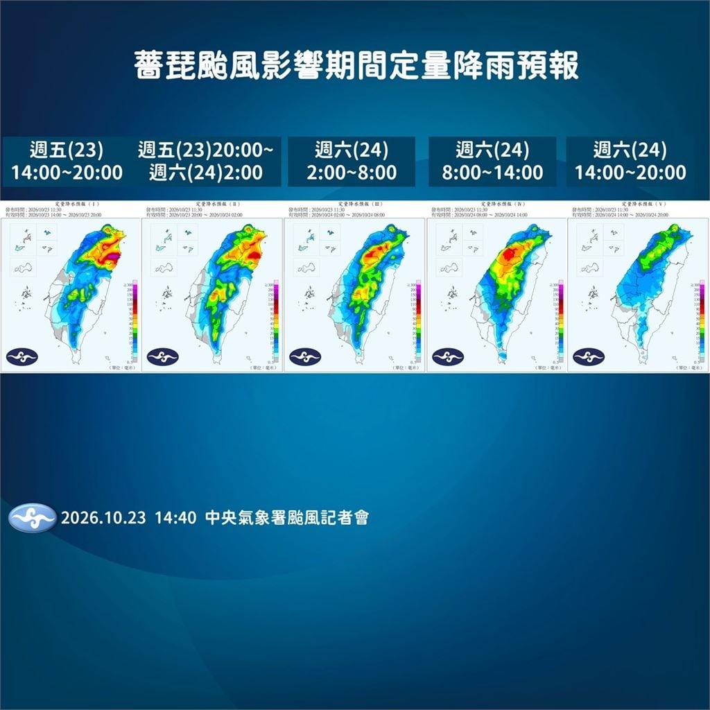 快新聞/「薔琵」不走了?恐打轉至明清晨 氣象署揭影響最劇時間點