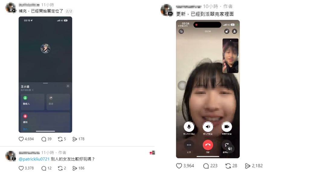 耳機妹深夜獨會藝人派翠克!男友嗆「別人女友比較好玩?」下秒崩潰:已經帶回家