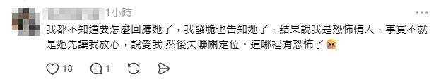 耳機妹深夜獨會藝人派翠克!男友嗆「別人女友比較好玩?」下秒崩潰:已經帶回家
