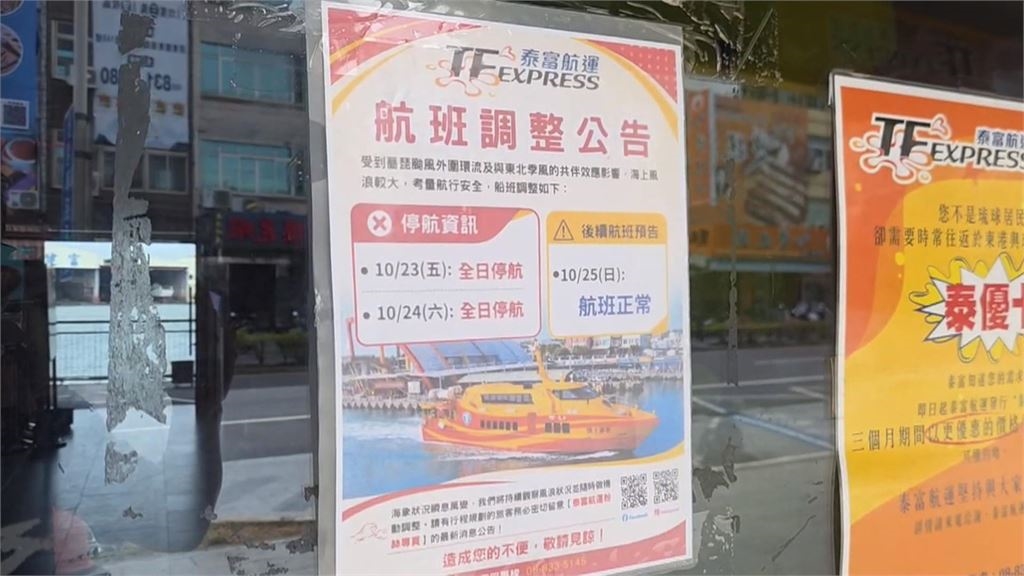 連假遇颱風攪局! 華僑市場人潮稀落 小琉球遊客全退房