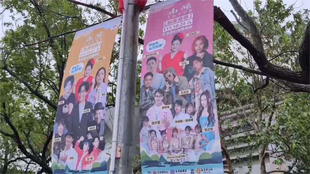 不延期!「山釀青春演唱會」颱風假照辦 苗縣府增開現場直播