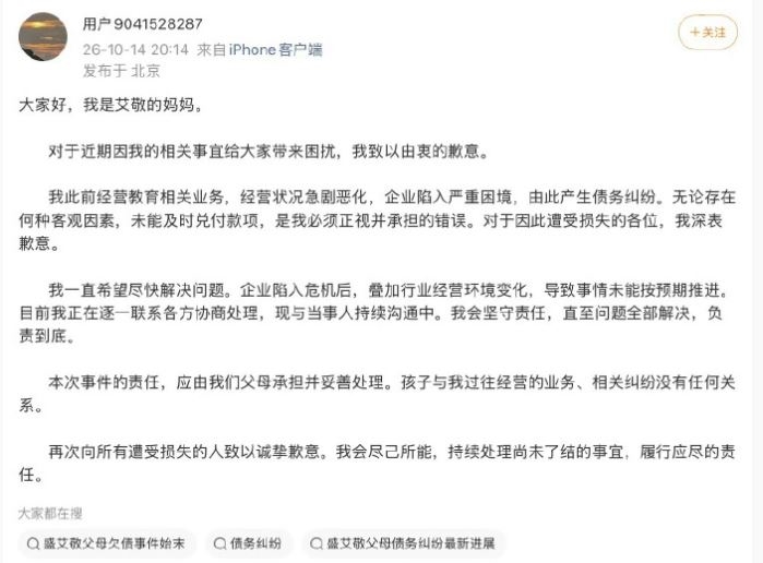  A2O LITE 艾敬遭捲父母欠薪千萬風波！粉絲發起「1活動」網看傻