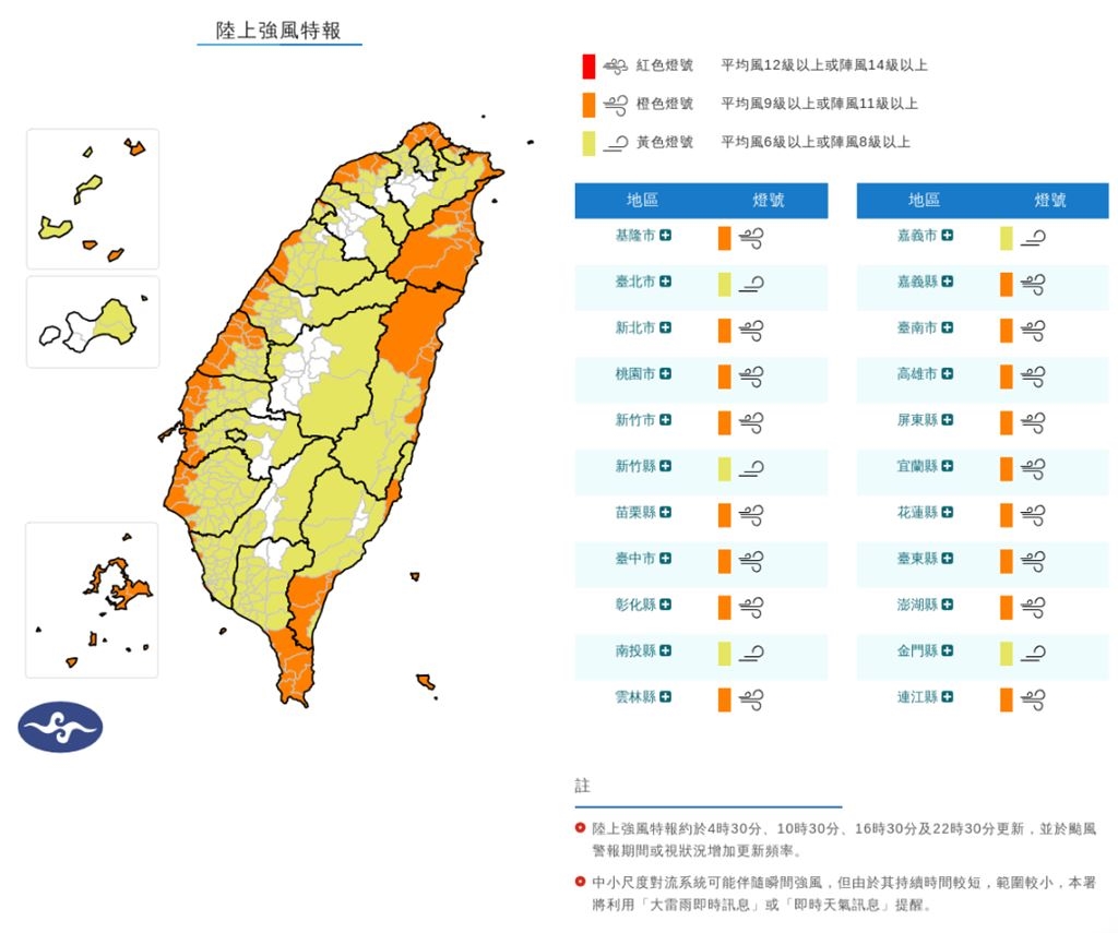 快新聞/薔琵肆虐中!「全台」陸上強風特報 最強恐達11級陣風