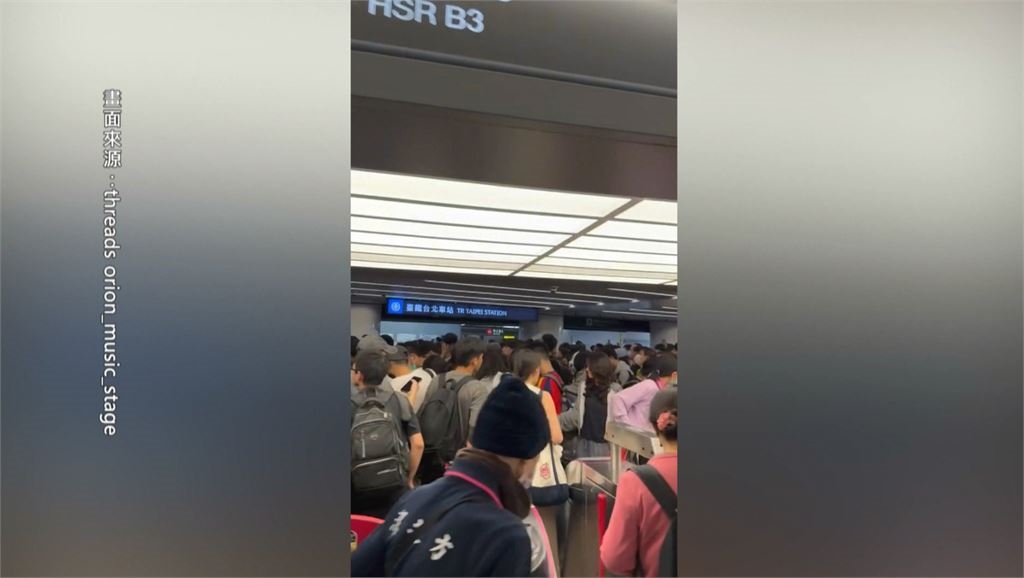 颱風來襲變4天連假! 高鐵週四人潮擠爆一度暫停自由座旅客進站
