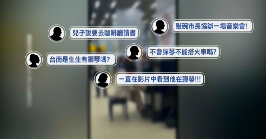 台南車站公共鋼琴超夯! 總統獎得主也常來 意外再釣出「這位大咖」留言