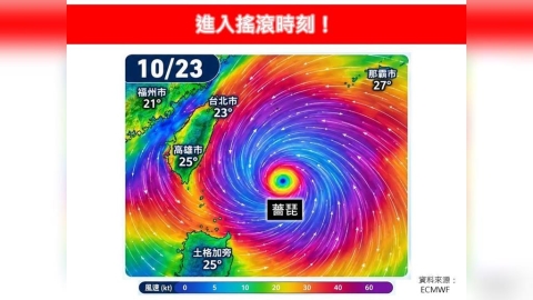 薔琵清晨觸陸「進入搖滾時刻」!專家示警全台風雨激增:恐減速打轉