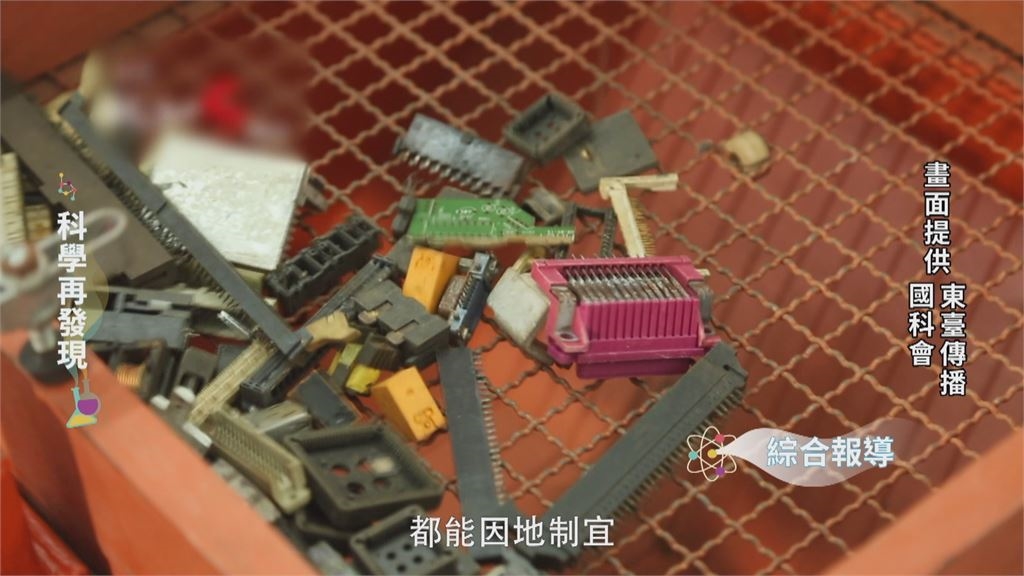 經濟環保難平衡 城市礦山捲土重來