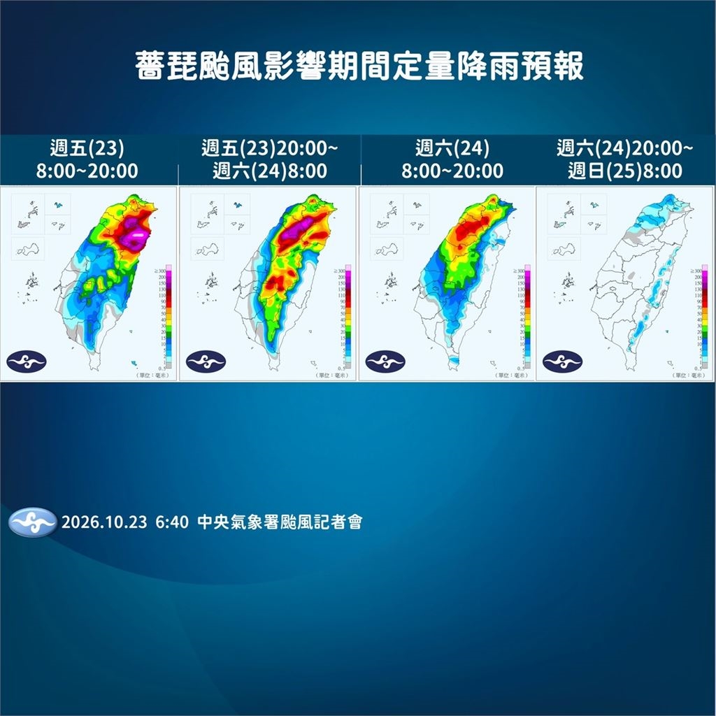 快新聞/詭異龜速秋颱!薔琵暴風圈觸陸 氣象署曝今晚恐「不規則運動」