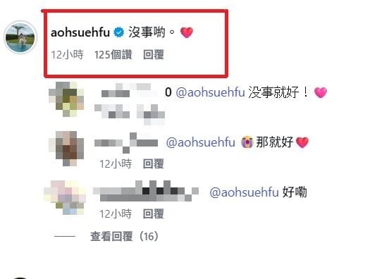 郭雪芙成「日本命案」主角?粉絲驚嚇灌爆IG 經紀公司火速澄清:是謠傳