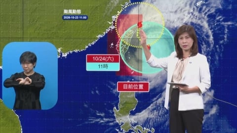 續放颱風假?薔琵恐原地打轉慢行 氣象署再示警「一現象」