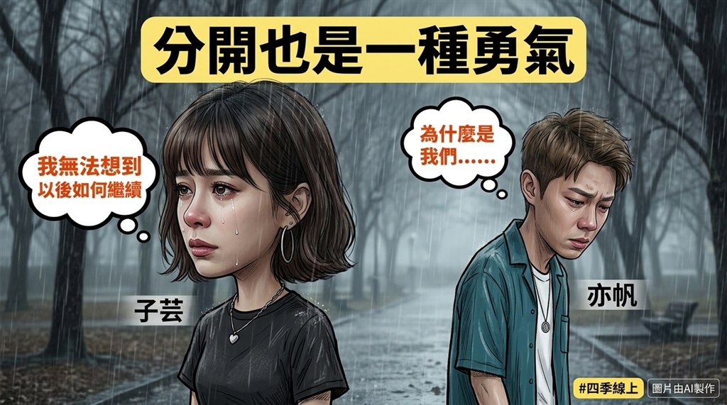 《豆腐媽媽》彭家感情犯太歲!爸爸「外遇對象是男友媽媽」你是子芸會如何面對亦帆呢!