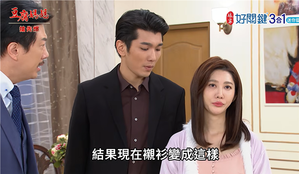 《豆腐媽媽-EP218精彩片段》求婚大驚嚇 同仇敵愾?