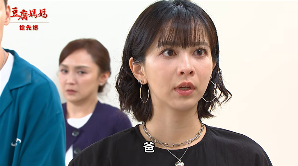 《豆腐媽媽-EP218精彩片段》抓賊抓到猴 姦情驚天爆？