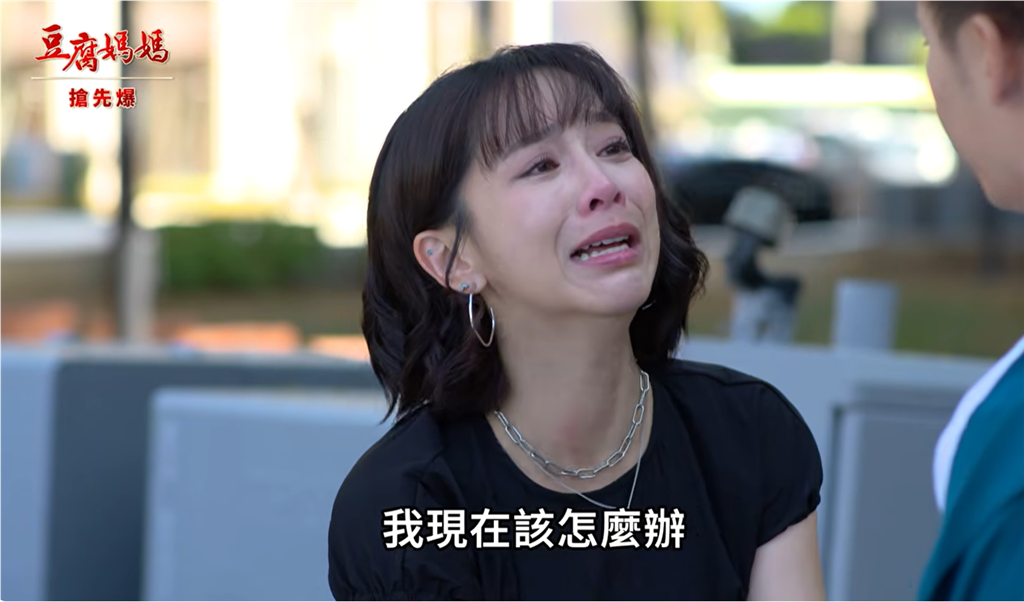 《豆腐媽媽-EP218精彩片段》無法原諒噁爸 帆芸怎辧？