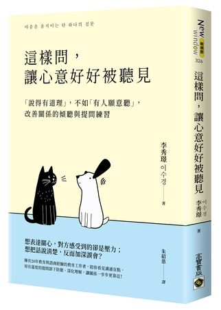 總覺得自己才是對的？小心「確認偏誤」讓你不知不覺傷害別人